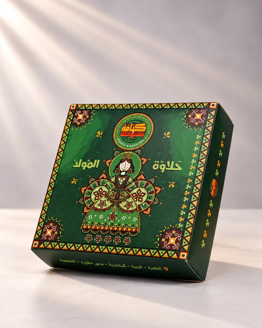 Green halawa box, front view